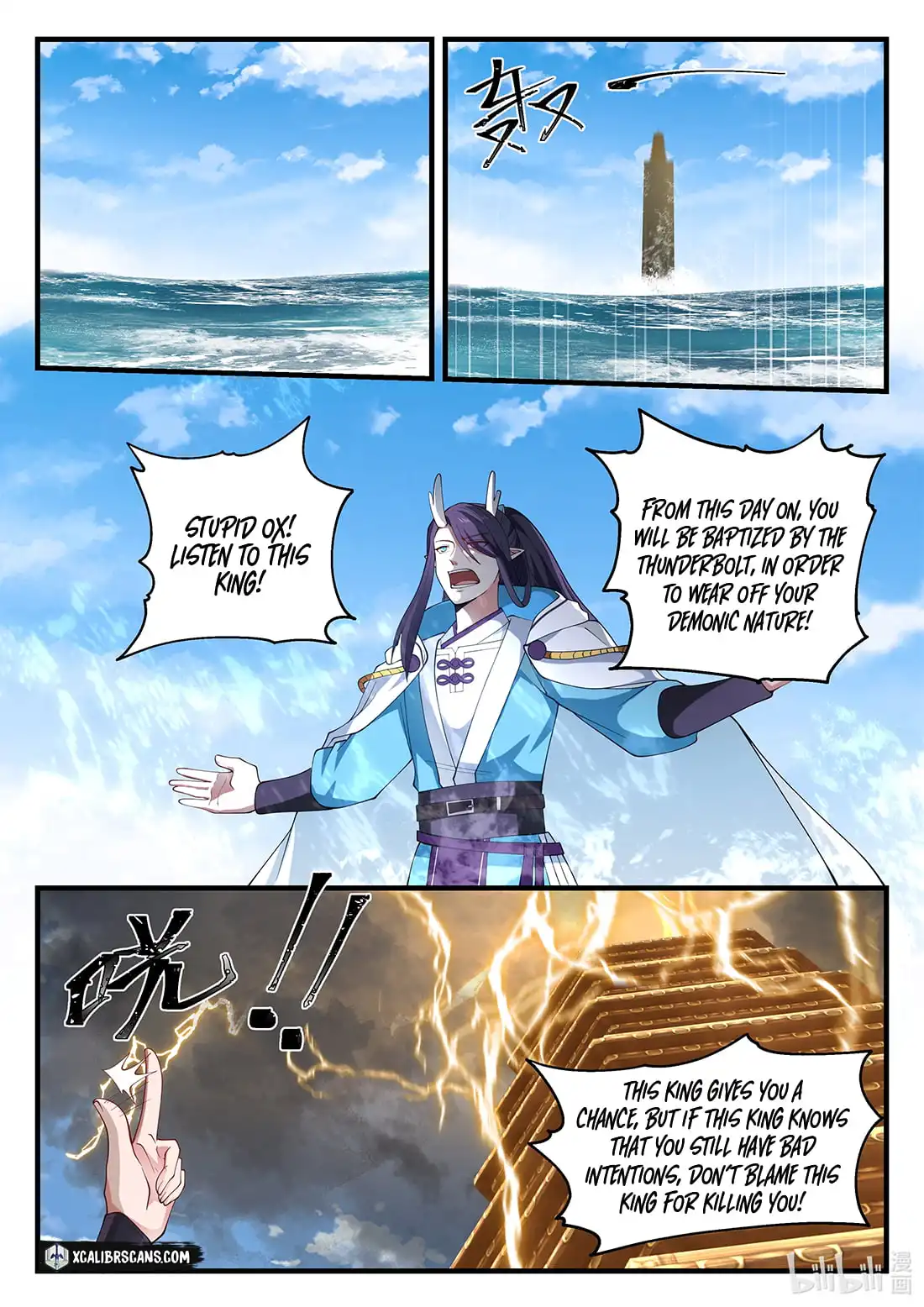 Dragon throne Chapter 66 7